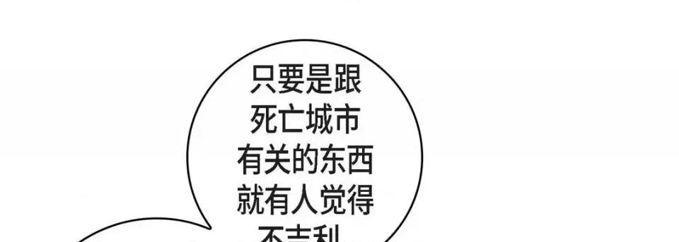 献给心脏 献给心脏-第 30 话 第41页