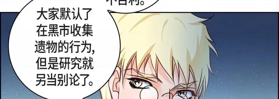 献给心脏 献给心脏-第 30 话 第42页