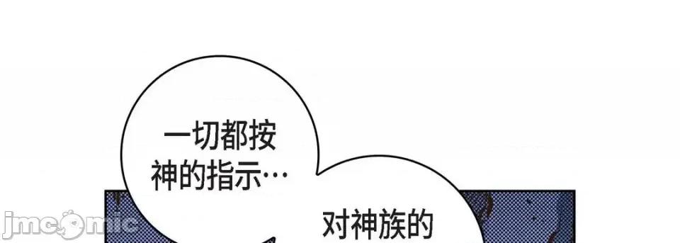 献给心脏 献给心脏-第 30 话 第45页