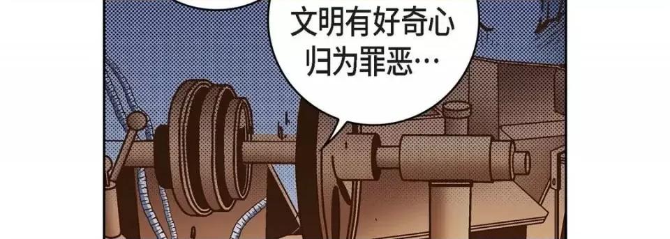 献给心脏 献给心脏-第 30 话 第46页