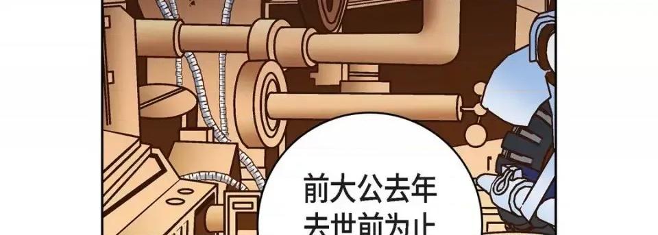 献给心脏 献给心脏-第 30 话 第47页