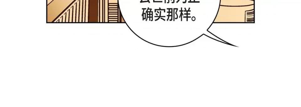 献给心脏 献给心脏-第 30 话 第48页