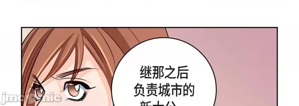 献给心脏 献给心脏-第 30 话 第50页