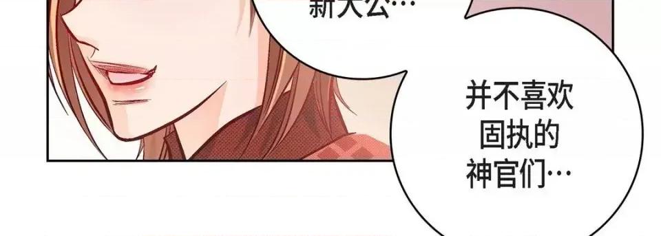 献给心脏 献给心脏-第 30 话 第51页
