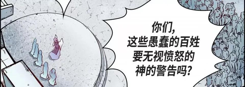 献给心脏 献给心脏-第 30 话 第59页