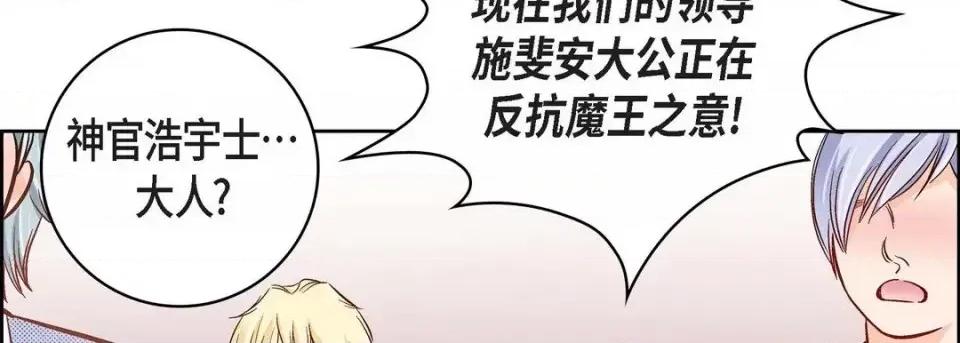 献给心脏 献给心脏-第 30 话 第62页
