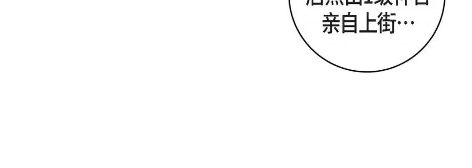 献给心脏 献给心脏-第 30 话 第64页