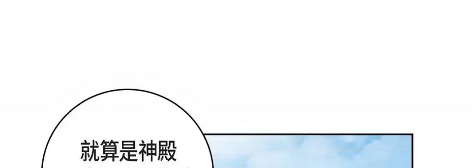 献给心脏 献给心脏-第 30 话 第69页