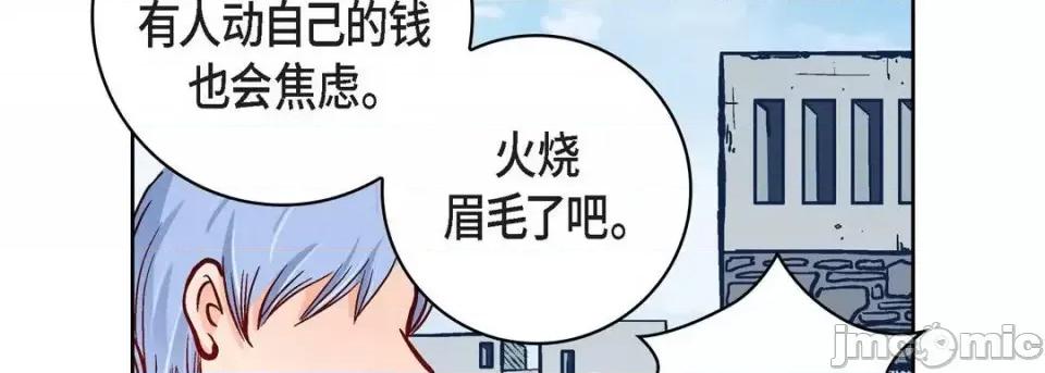 献给心脏 献给心脏-第 30 话 第70页
