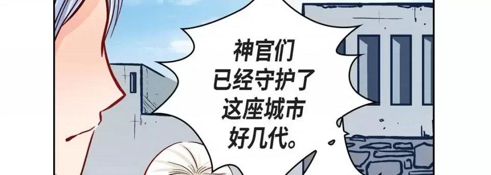 献给心脏 献给心脏-第 30 话 第74页