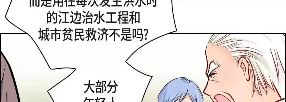 献给心脏 献给心脏-第 30 话 第78页