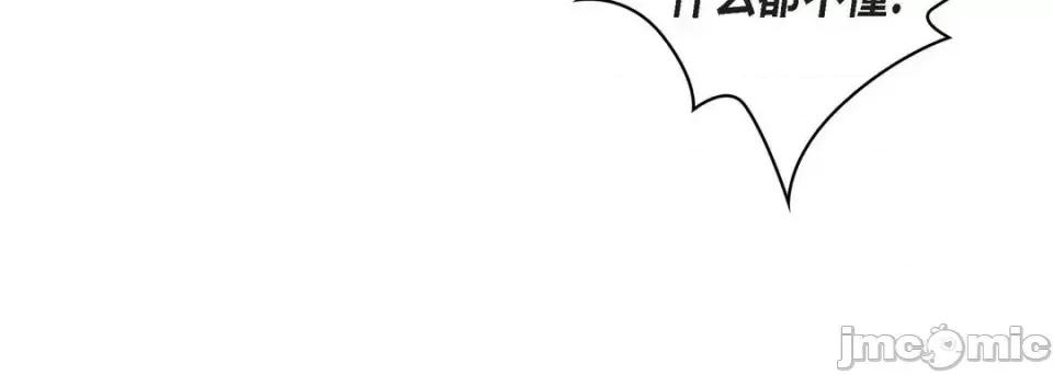 献给心脏 献给心脏-第 30 话 第80页