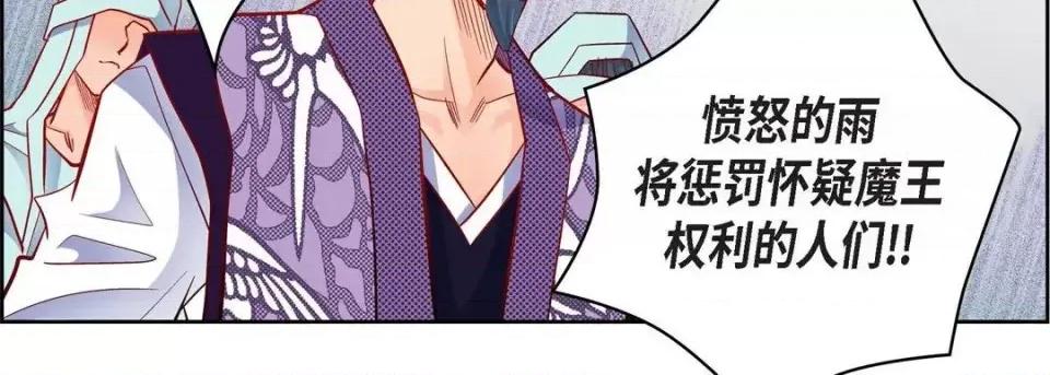 献给心脏 献给心脏-第 30 话 第83页