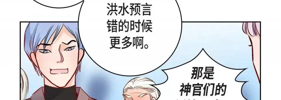 献给心脏 献给心脏-第 30 话 第86页