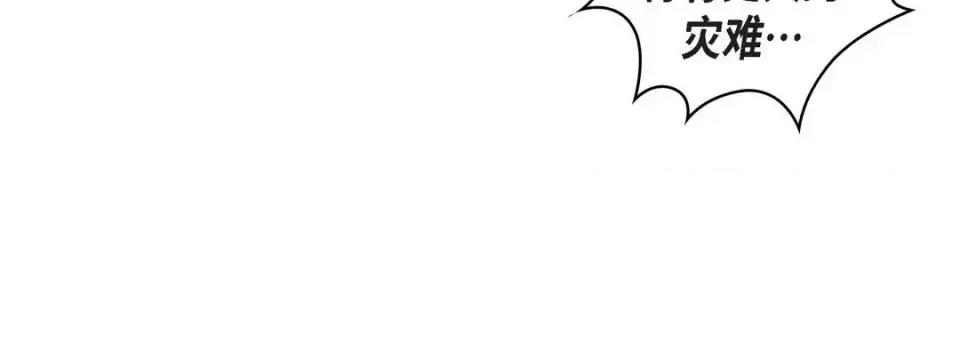 献给心脏 献给心脏-第 30 话 第88页