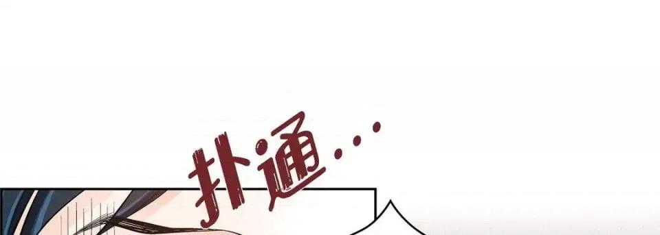 献给心脏 献给心脏-第 30 话 第97页