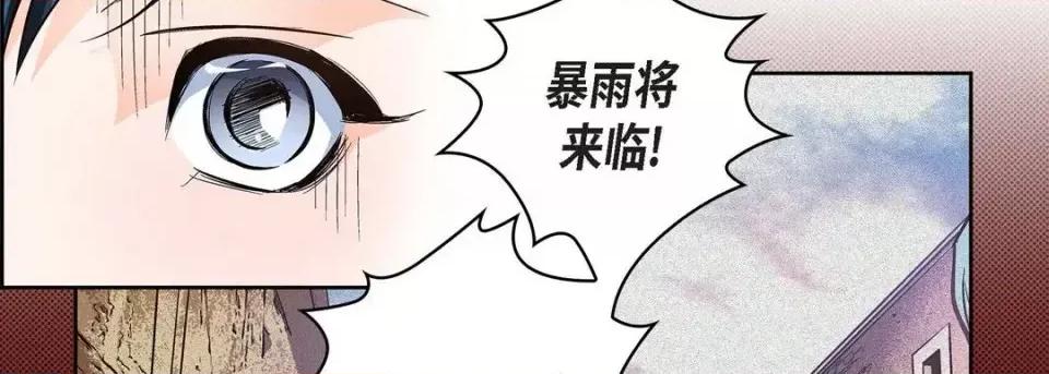 献给心脏 献给心脏-第 30 话 第98页