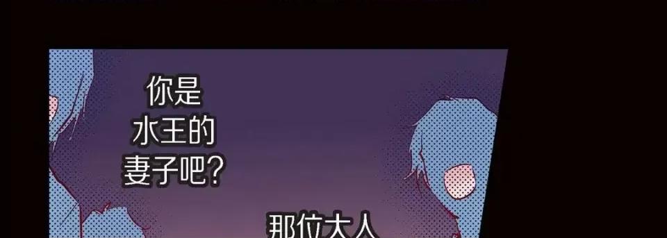 献给心脏 献给心脏-第 30 话 第101页