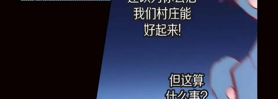献给心脏 献给心脏-第 30 话 第103页
