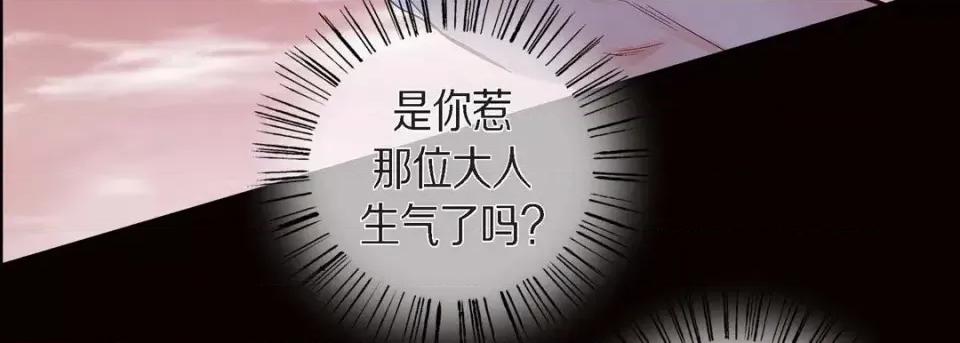 献给心脏 献给心脏-第 30 话 第107页