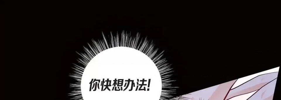 献给心脏 献给心脏-第 30 话 第109页