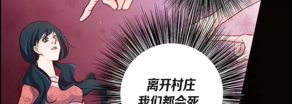 献给心脏 献给心脏-第 30 话 第111页
