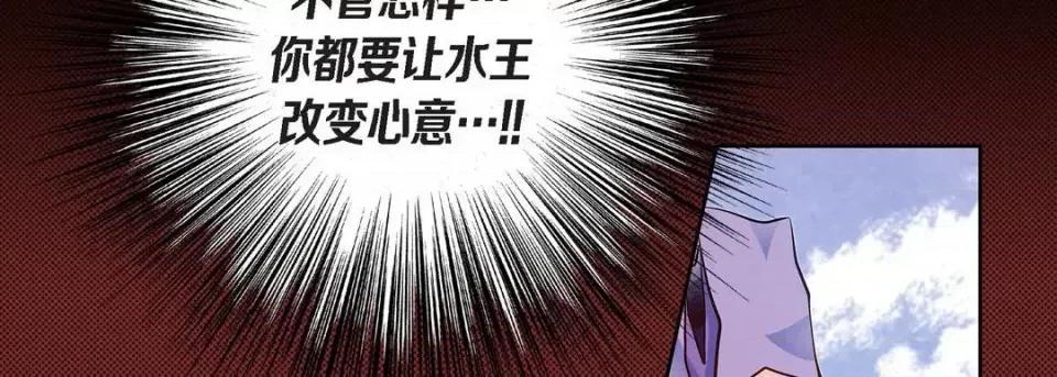 献给心脏 献给心脏-第 30 话 第114页