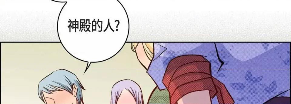 献给心脏 献给心脏-第 30 话 第126页