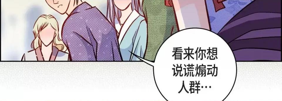 献给心脏 献给心脏-第 30 话 第127页