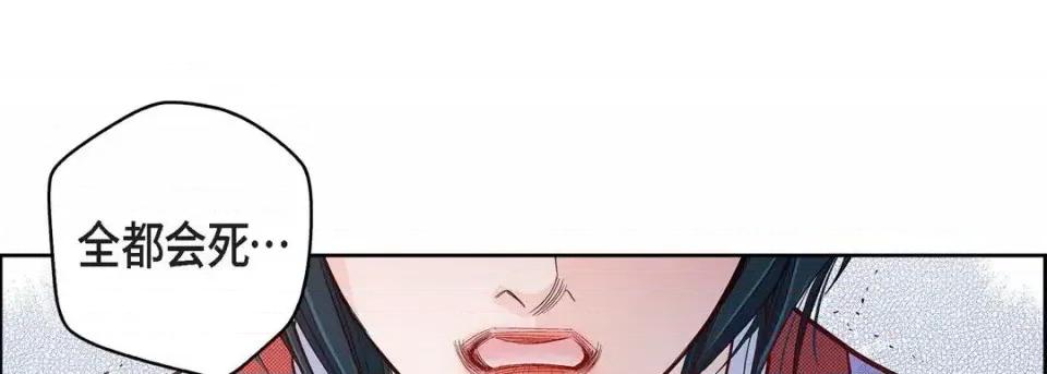 献给心脏 献给心脏-第 30 话 第129页