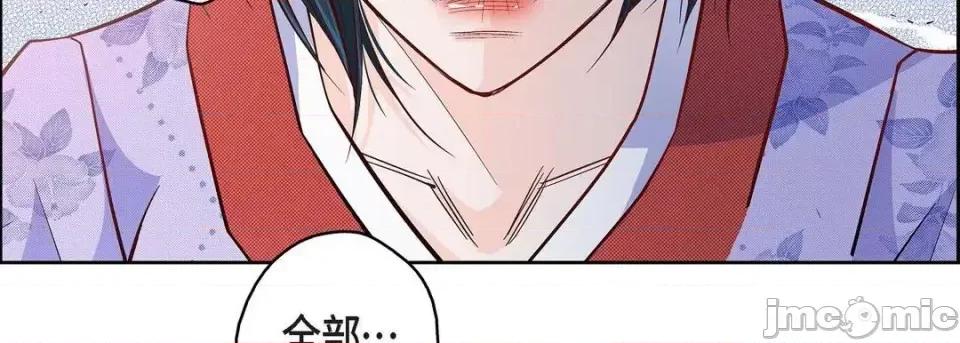 献给心脏 献给心脏-第 30 话 第130页