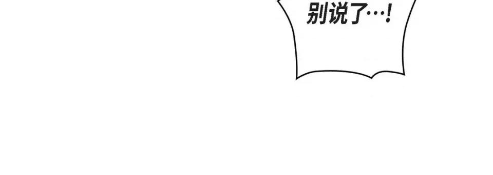 献给心脏 献给心脏-第 30 话 第132页