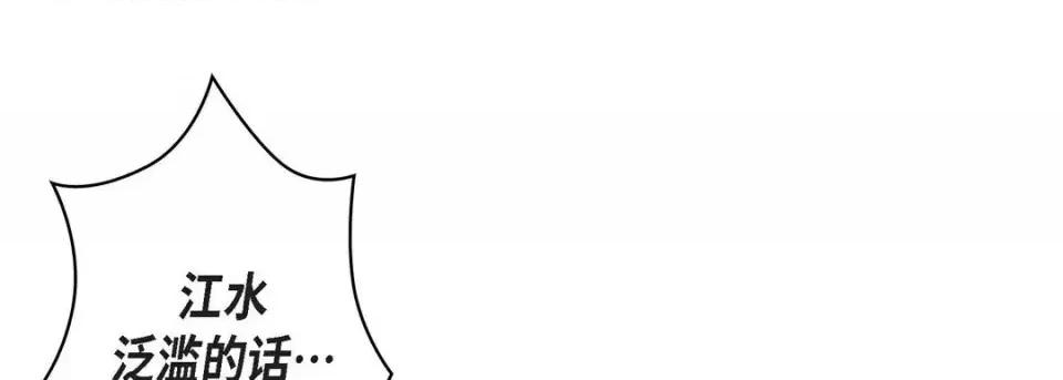 献给心脏 献给心脏-第 30 话 第133页