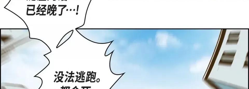 献给心脏 献给心脏-第 30 话 第134页