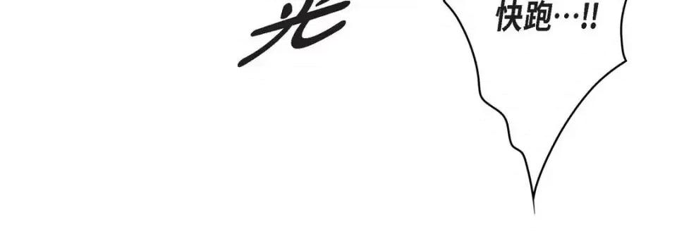 献给心脏 献给心脏-第 30 话 第136页