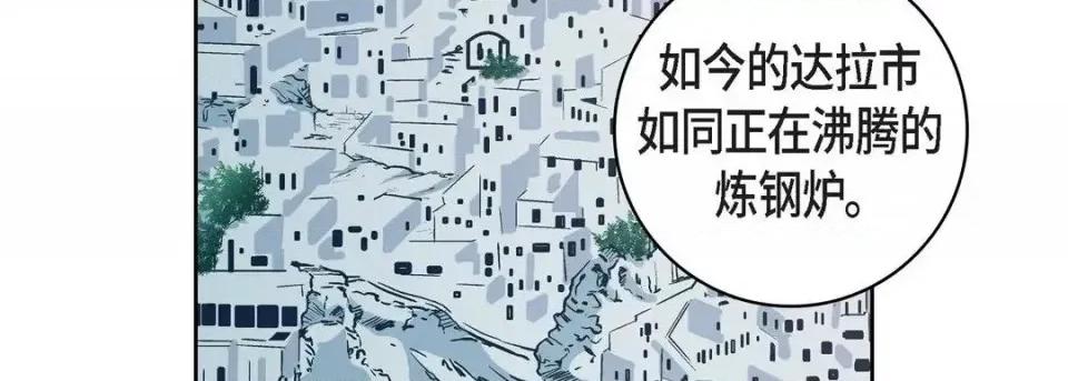 献给心脏 献给心脏-第 30 话 第143页