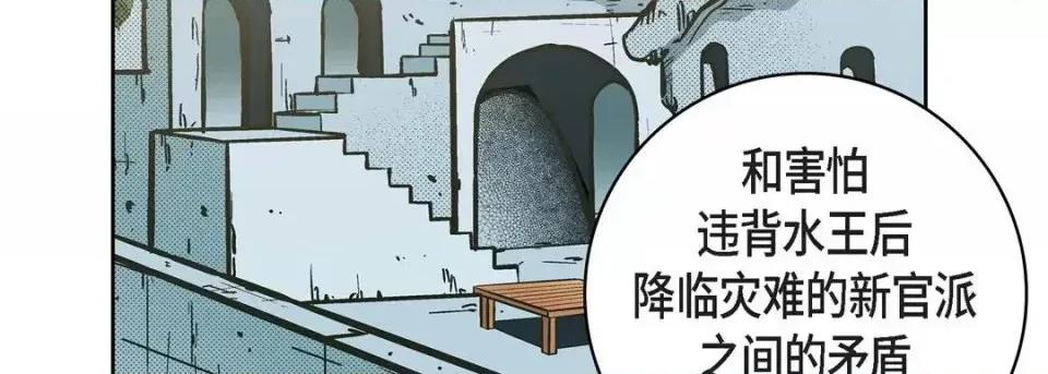 献给心脏 献给心脏-第 30 话 第147页