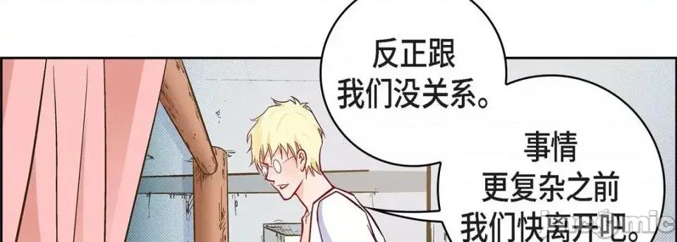 献给心脏 献给心脏-第 30 话 第150页
