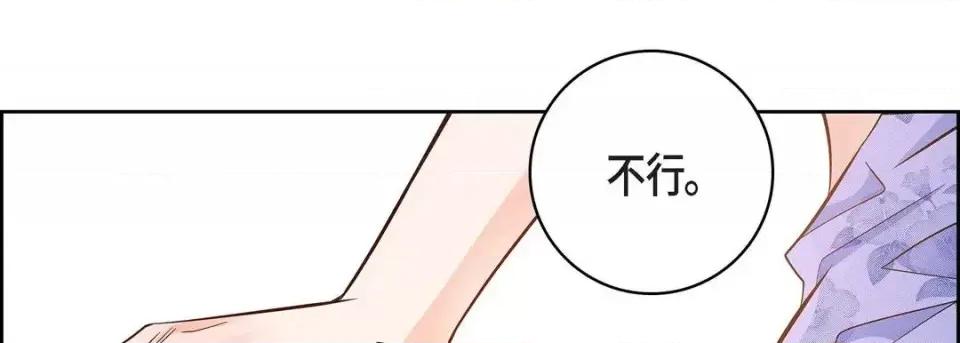 献给心脏 献给心脏-第 30 话 第166页