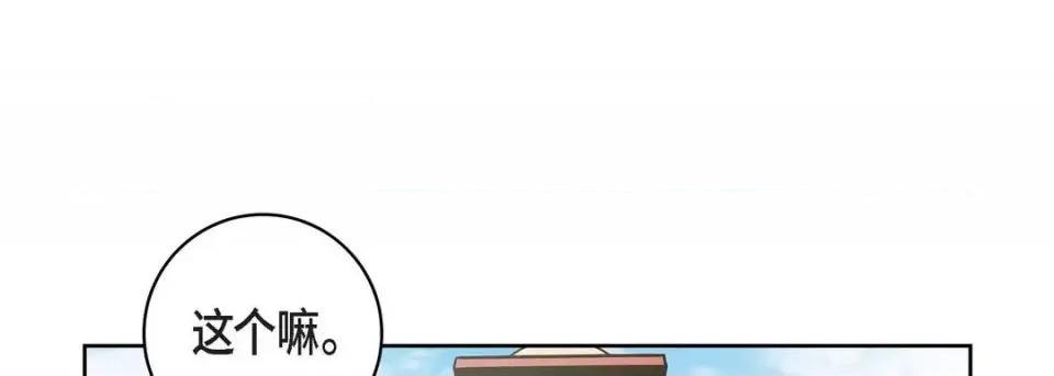 献给心脏 献给心脏-第 30 话 第169页