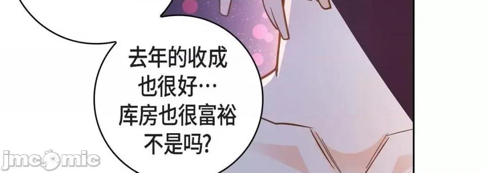 献给心脏 献给心脏-第 30 话 第175页
