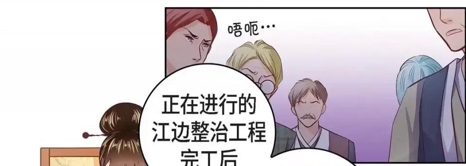 献给心脏 献给心脏-第 31 话 第9页