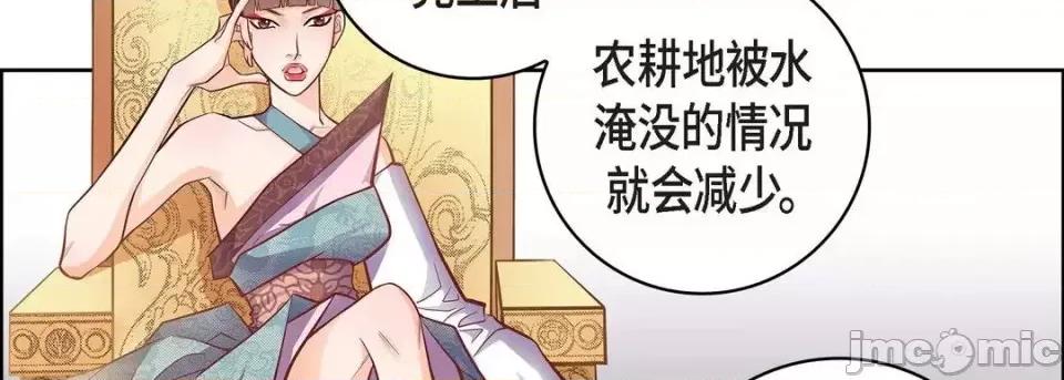 献给心脏 献给心脏-第 31 话 第10页