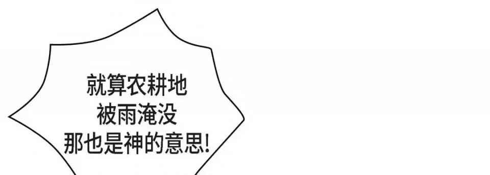 献给心脏 献给心脏-第 31 话 第13页