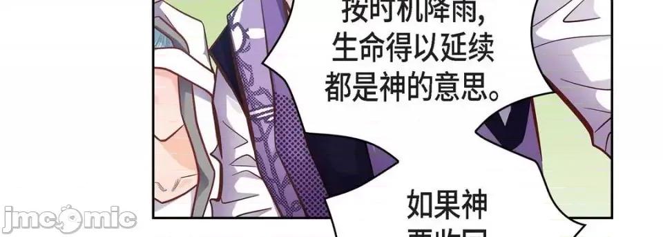 献给心脏 献给心脏-第 31 话 第15页