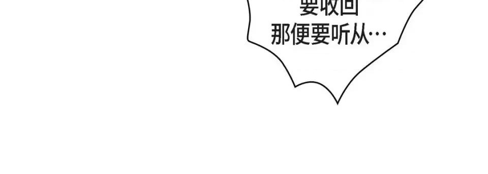 献给心脏 献给心脏-第 31 话 第16页