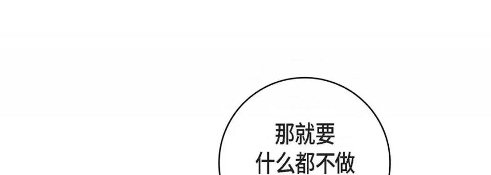 献给心脏 献给心脏-第 31 话 第17页