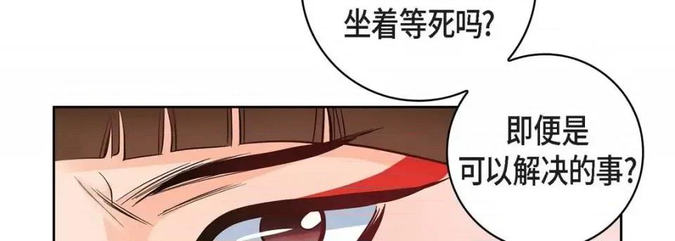 献给心脏 献给心脏-第 31 话 第18页