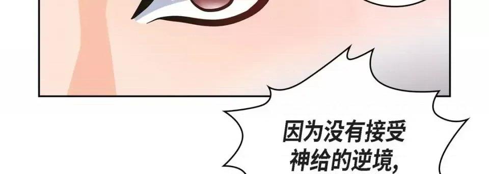 献给心脏 献给心脏-第 31 话 第19页