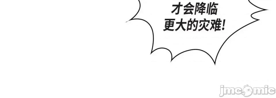 献给心脏 献给心脏-第 31 话 第20页